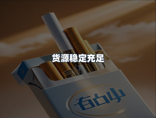 服务优势